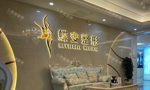 貴陽蝶變整形植發(fā)科logo墻