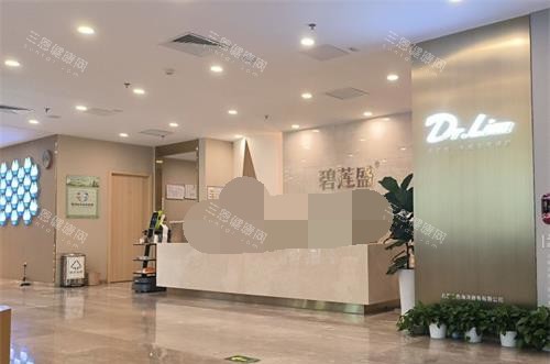 北京碧蓮盛植發(fā)醫(yī)院大廳內(nèi)部環(huán)境