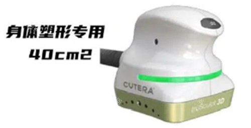 美國既塑3D溶脂手柄