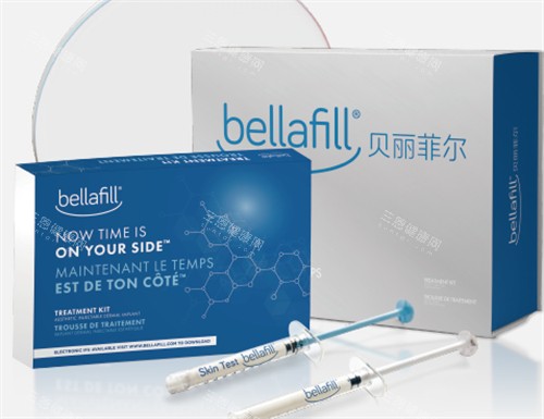 貝麗菲爾bellafill