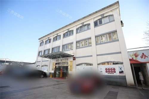 南京建國(guó)領(lǐng)秀植發(fā)醫(yī)院外景大樓