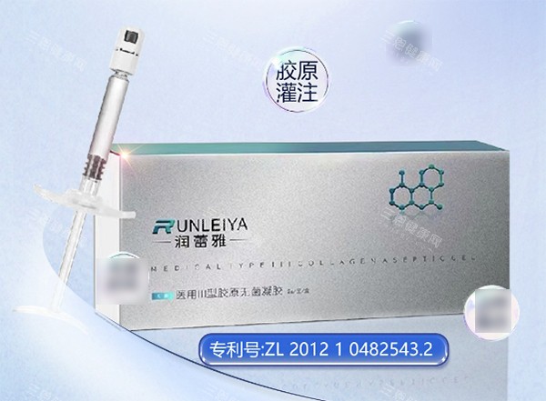 潤蕾雅膠原蛋白緊縮針好不好