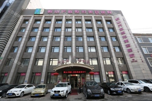 鞍山齊敏美容醫(yī)院門頭