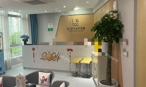 杭州星光麗格整形前廳圖