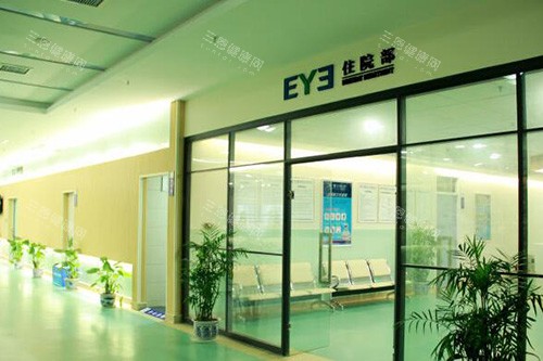 重慶南坪愛爾眼科醫(yī)院住院部