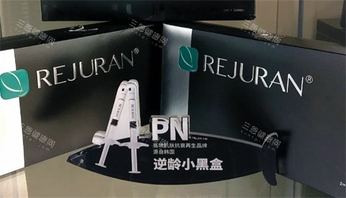 麗珠蘭黑盒水光