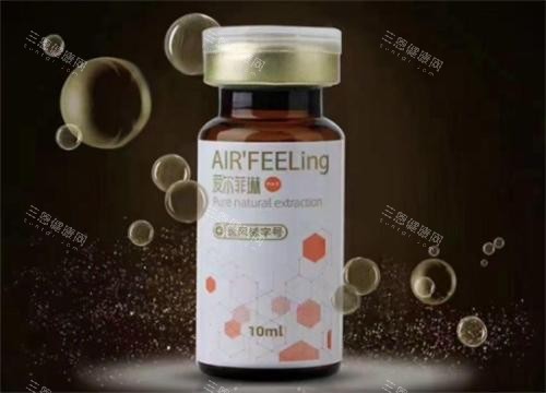 愛爾菲琳溶脂展示圖