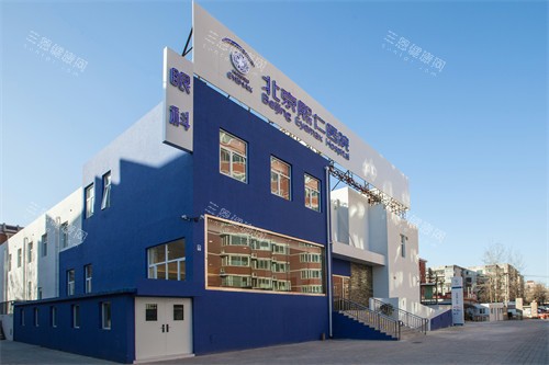 北京熙仁眼科醫(yī)院外景
