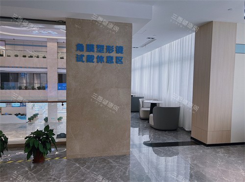 南通文慈眼科醫(yī)院休息區(qū)