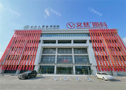 南通文慈眼科醫(yī)院大樓環(huán)境