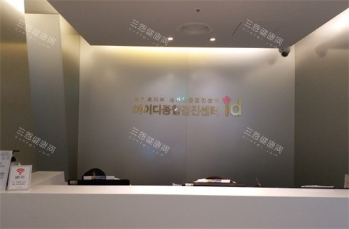 韓國ID整形外科環(huán)境