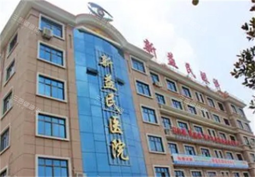 臨沂新益民眼科門頭環(huán)境圖