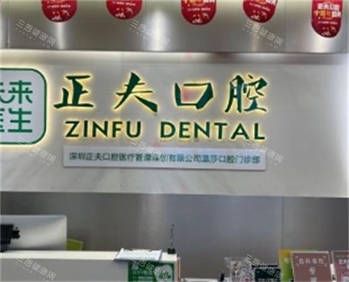 深圳成人隱形凸嘴矯正哪家便宜？揭曉深圳成人凸嘴矯正性?xún)r(jià)比高的10家牙科醫(yī)院