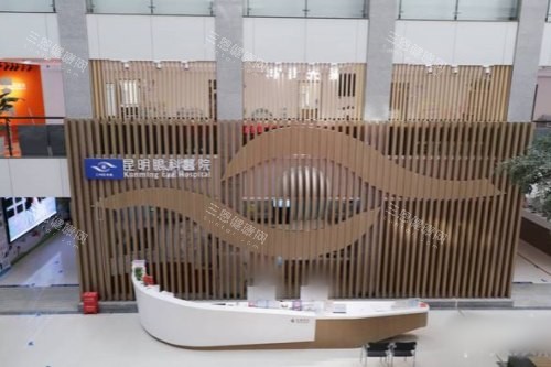 昆明眼科醫(yī)院前臺(tái) 素材