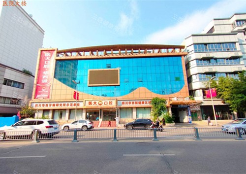 南充醫(yī)大口腔外景圖