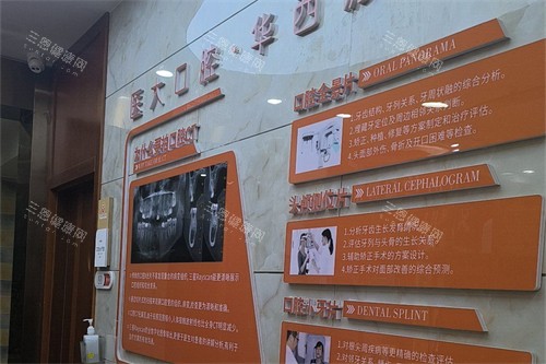 南充醫(yī)大口腔展示墻