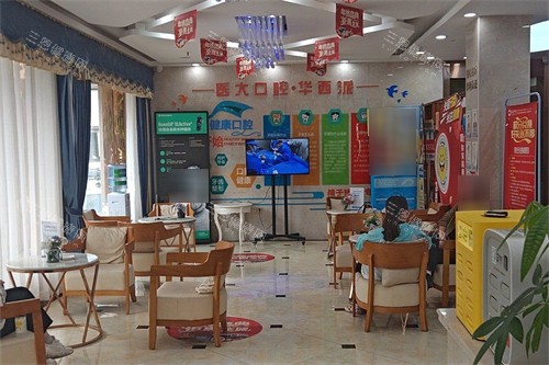 南充醫(yī)大口腔大廳