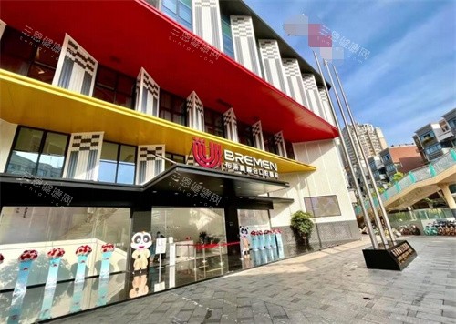 成都布萊梅聯(lián)合口腔醫(yī)院靠譜嗎？正規(guī)專(zhuān)科+全德系設(shè)備，診療健康有確保