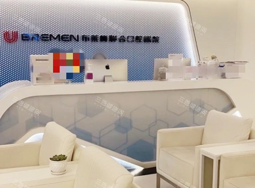 成都布萊梅口腔醫(yī)院前臺(tái)