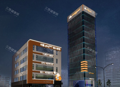 韓國365mc醫(yī)院夜景