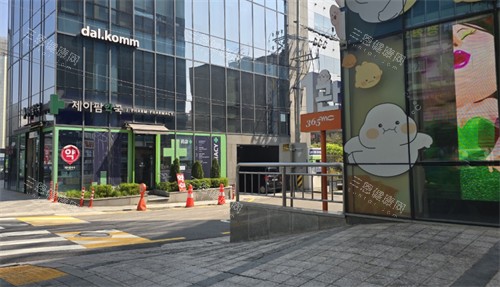 韓國365MC吸脂醫(yī)院地址
