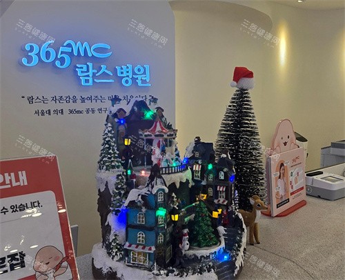 韓國365mc整形前臺環(huán)境圖