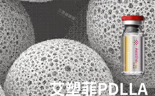 艾塑菲童顏針成分