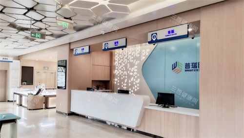 長(zhǎng)春普瑞眼科醫(yī)院的前臺(tái)