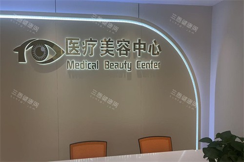 沈陽何氏眼科前臺(tái)圖