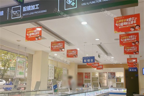 上饒愛爾眼科醫(yī)院配鏡區(qū)