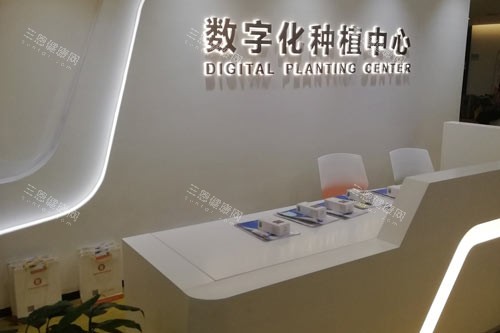 天津中幸口腔導(dǎo)診臺(tái)