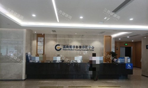 廣州高尚醫(yī)療美容前臺區(qū)域