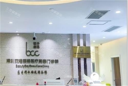 深圳麗港麗格整形前臺區(qū)圖