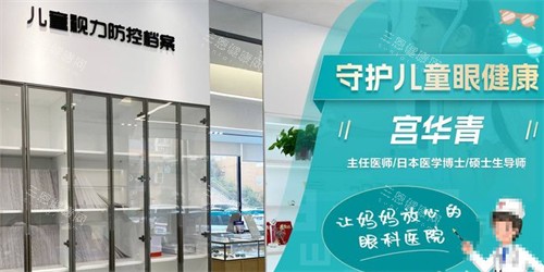 青島新視界眼科醫(yī)院醫(yī)生簡介